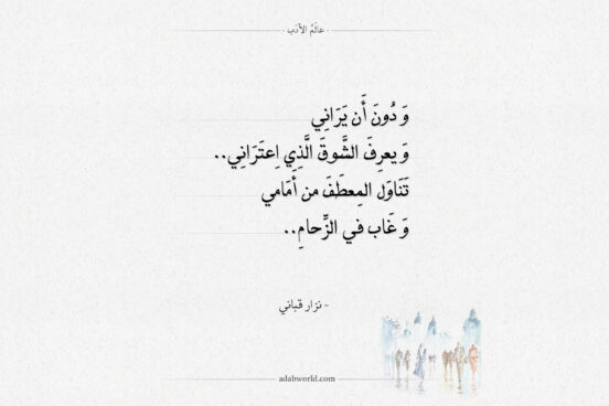 شعر نزار قباني مع جريدة
