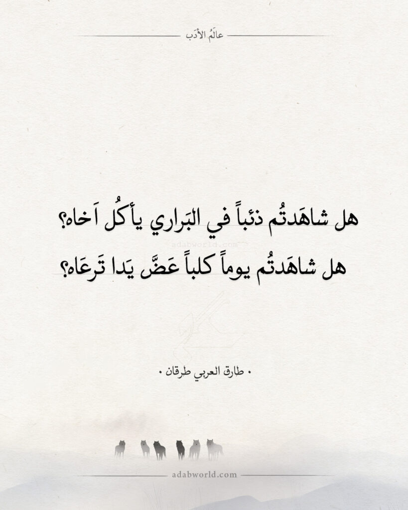 موقع عالم الأدب الصفحة الرئيسة موقع عالم الأدب الصفحة الرئيسة - عالم الأدب