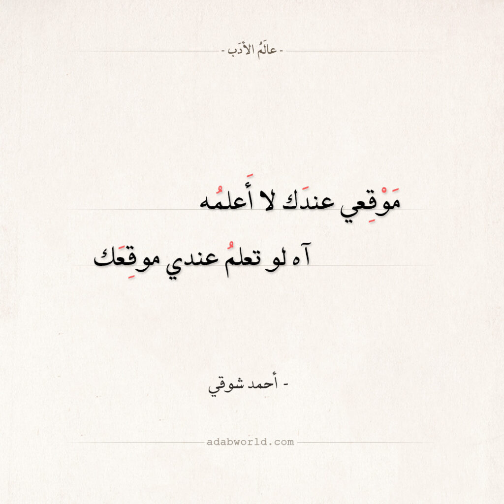 عالم الأدب Page 260 of 941 - اقتباسات من الشعر العربي ...