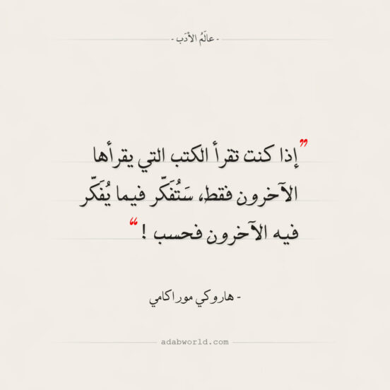 من اقوال هاروكي موراكامي
