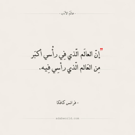 عجزْتَ يا مَهجورُ أنْ تَذهَلا لأبو نواس