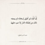 اقتباسات عبد الله بن المقفع - الماء والنار
