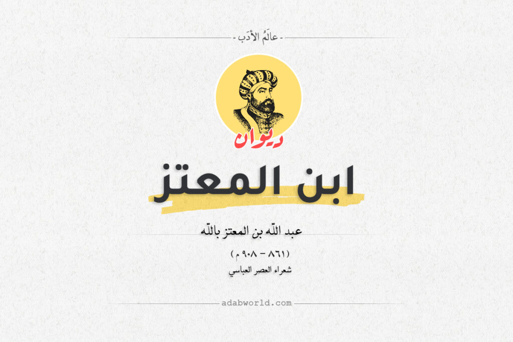 داو الهموم بقهوة صفراء - عالم الأدب