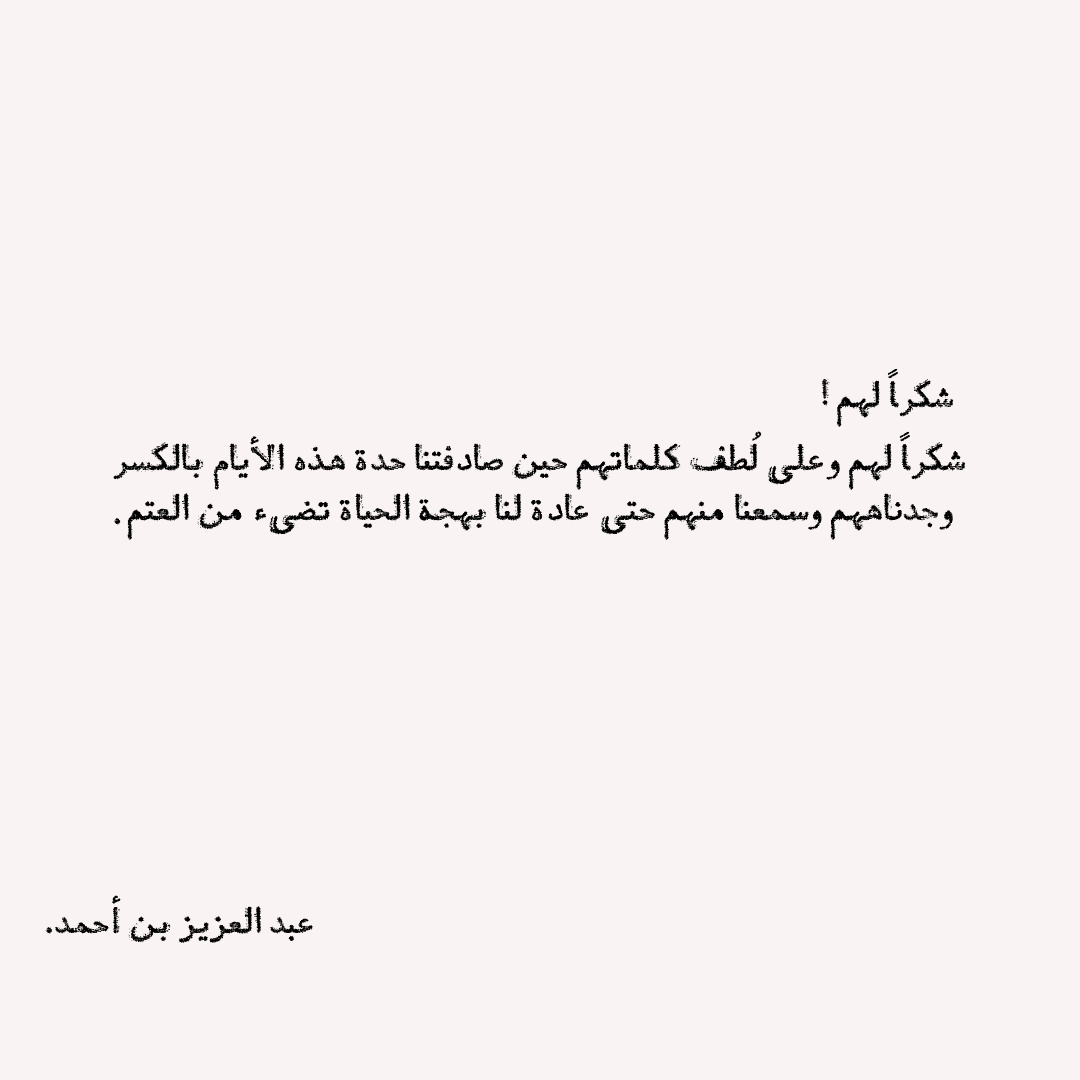 عبد العزيز - عالم الأدب