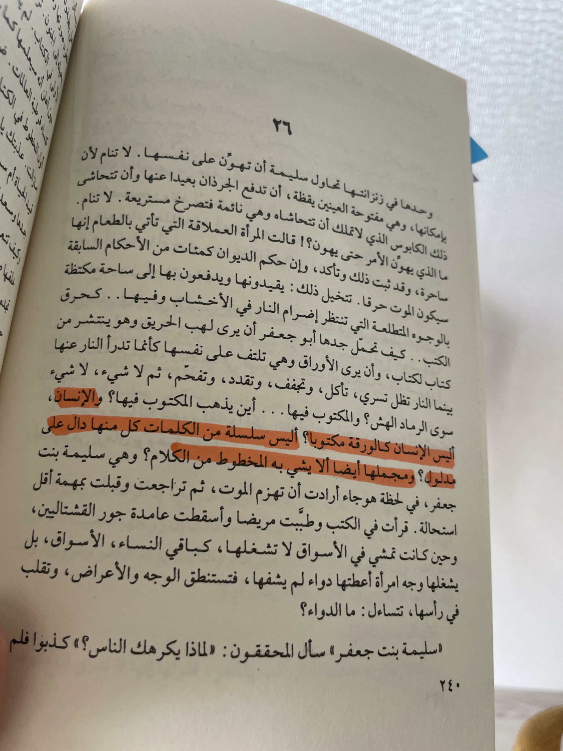 عبدالله بني خالد - عالم الأدب